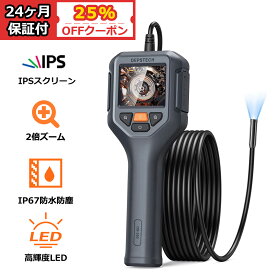 【25%OFFクーポン】 ファイバースコープ 1080P 内視鏡カメラ DEPSTECH 2.4インチIPSスクリーン モニター マイクロスコープ 7.9MMレンズ スネークカメラ ズームイン機能搭載 IP67防水 配管カメラ LEDライト付 自宅メンテナンス 年末掃除 DS260