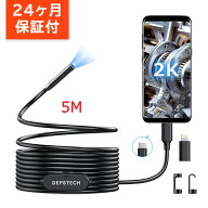 ★1000円OFFクーポン★2K高画質 ファイバースコープ DEPSTECH 7mm極細スコープ 工業用内視鏡カメラ 360万…