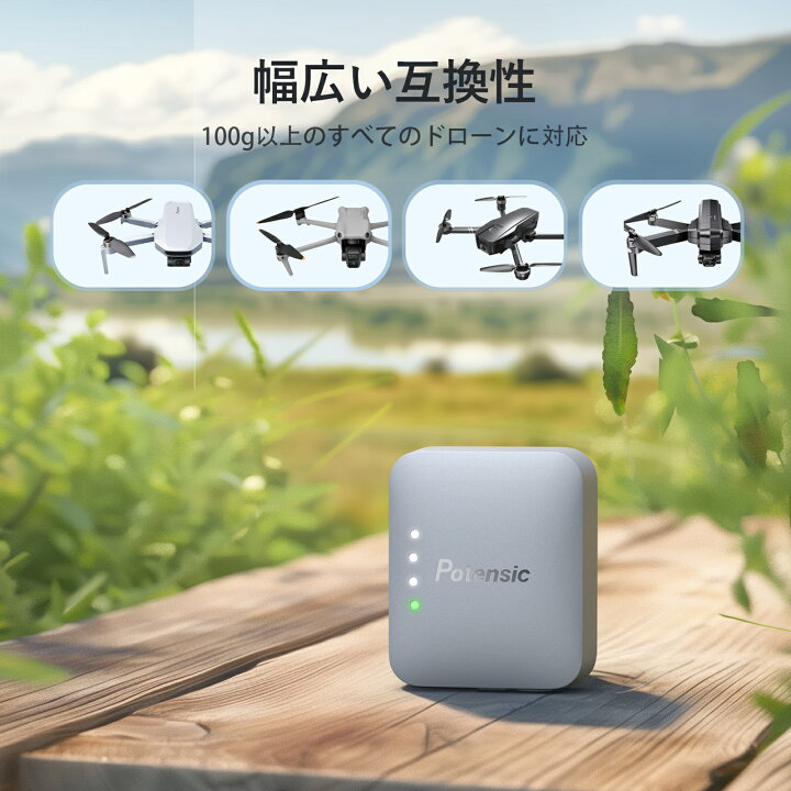 楽天市場】☆4000円クーポン☆Potensic リモートID 外付け型 発信機 
