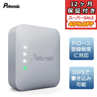 ★スーパーセール40％OFF＋5％OFFクーポン★ Potensic リモートID 外付け型 発信機 TYPE-C充電式 4時間連…