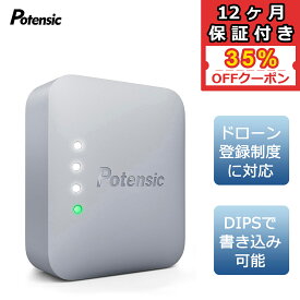★35％OFFクーポン★Potensic リモートID 外付け型 発信機 TYPE-C充電式 4時間連続駆動可能 ベルクロ付き 国土交通省 無人航空機登録制度に対応 100g以上のドローンに対応 ATOMシリーズに対応 技適認証済み RID-916