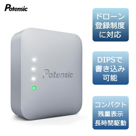 Potensic リモートID 外付け型 発信機 TYPE-C充電式 4時間連続駆動可能 ベルクロ付き 国土交通省 無人航空機登録制度に対応 100g以上のドローンに対応 ATOMシリーズに対応 技適認証済み RID-916