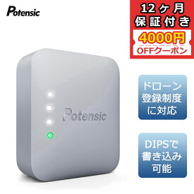 ★4000円クーポン★Potensic リモートID 外付け型 発信機 TYPE-C充電式 4時間連続駆動可能 ベルクロ付き 国土交通省 無人航空機登録制度に対応 100g以上のドローンに対応 ATOMシリーズに対応 技適認証済み RID-916