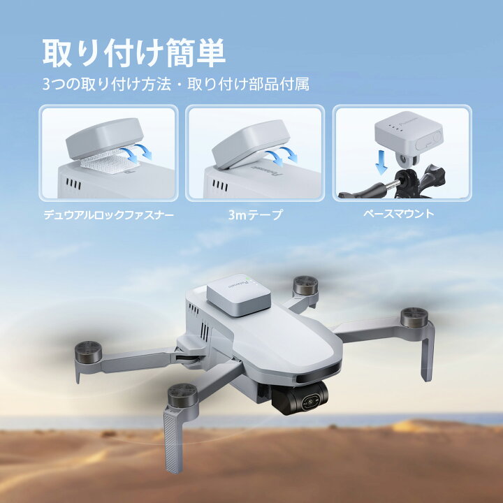 楽天市場】☆4000円クーポン☆Potensic リモートID 外付け型 発信機 