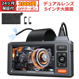 【2000円OFFクーポン】 ファイバースコープ デュアルレンズ 5インチ大画面 DEPSTECH 1080Pカメラ 工業用内視鏡カメラ 5インチIPSモニター搭載 マイクロスコープ 7.9MMスコープ IP67防水 LEDライト付 自宅メンテナンス 車整備 5Mケーブル 24ヶ月保証 DS620