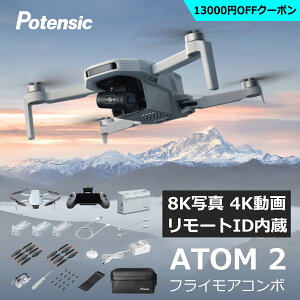 ��13000�~�N�[�|���������[�gID���� 8K�ʐ^ 4K���� Potensic ATOM 2 �h���[�� �J�����t�� 3���V���o�� ��B AI�g���b�L���O �`������10km�� GPS �N�C�b�N�V���b�g �c�����B�e �܂��ݎ� �y�� �Ƌ��s�v 