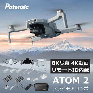 ��13000�~�N�[�|���������[�gID���� 8K�ʐ^ 4K���� Potensic ATOM 2 �h���[�� �J�����t�� 3���V���o�� ��B AI�g���b�L���O �`������10km�� GPS �N�C�b�N�V���b�g �c�����B�e �܂��ݎ� �y�� �Ƌ��s�v 