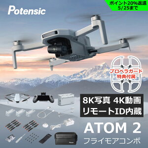 ���|�C���g20���������[�gID���� 8K�ʐ^ 4K���� Potensic ATOM 2 �h���[�� �J�����t�� 3���V���o�� AI�g���b�L���O �ő�`������10km GPS AI�N�C�b�N�V���b�g �c�����B�e �܂��ݎ� �y�� �Ƌ��s�v ��