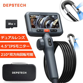 【デュアルレンズ】先端可動式 ファイバースコープ DEPSTECH 210°双方向回転 4.5インチIPSモニター 1080P 外径8.5MM 内視鏡カメラ IP67防水 LEDライト付き 自宅メンテナンス 車整備 機械点検 12ヶ月保証付き 1.5M半剛性ケーブル