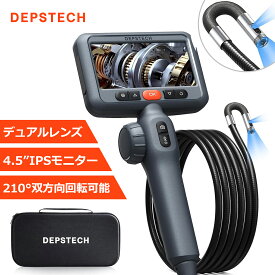 ★5000円OFFクーポン★ デュアルレンズ 先端可動式 ファイバースコープ DEPSTECH 210°双方向回転 4.5インチIPSモニター 1080P 外径8.5MM 内視鏡カメラ IP67防水 LEDライト付き 自宅メンテナンス 車整備 機械点検 12ヶ月保証付き 1.5M半剛性ケーブル