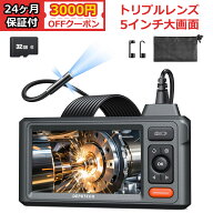 【2026年改良版&トリプルレンズ】 DEPSTECH ファイバースコープ 5インチIPSモニター搭載 1080Pカメラ3つ …