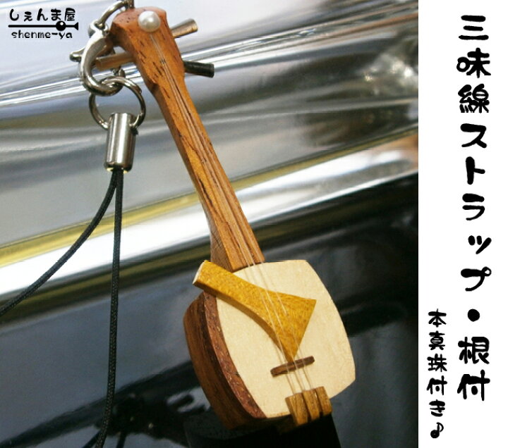 楽天市場】ちょいと遊びでチントンシャン♪プチ真珠を添えて…寄木細工 