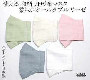 NEW!yiq Fnz܉yM^ ̃}XNzȍ]ˏ䕿 lpTCYyċz₷ nhCh  ɗD I[_uK[[ z}XN 􂦂ĉxłg