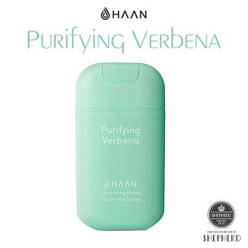 【送料無料　メール便対応】HAAN ハーン スプレー本体【PURIFYING VERBENA（ピューリファイングバーベナ）】ハンドクレンジングスプレー ポケットサイズ スリム アルコール消毒 洗い流さない除菌スプレー 携帯用 おしゃれ 保湿 アロエベラ成分配合 香り付き フレグランス