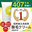 【鈴木ハーブ研究所】パイナップル豆乳除毛クリーム | 脱毛クリーム ムダ毛処理 ムダ毛 女性 メンズ 男性 子供 子供用 除毛 パイナップル 豆乳 デリケートゾ...