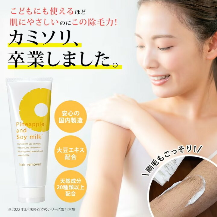 楽天市場】鈴木ハーブ研究所 パイナップル豆乳 除毛クリーム 230g 日本 