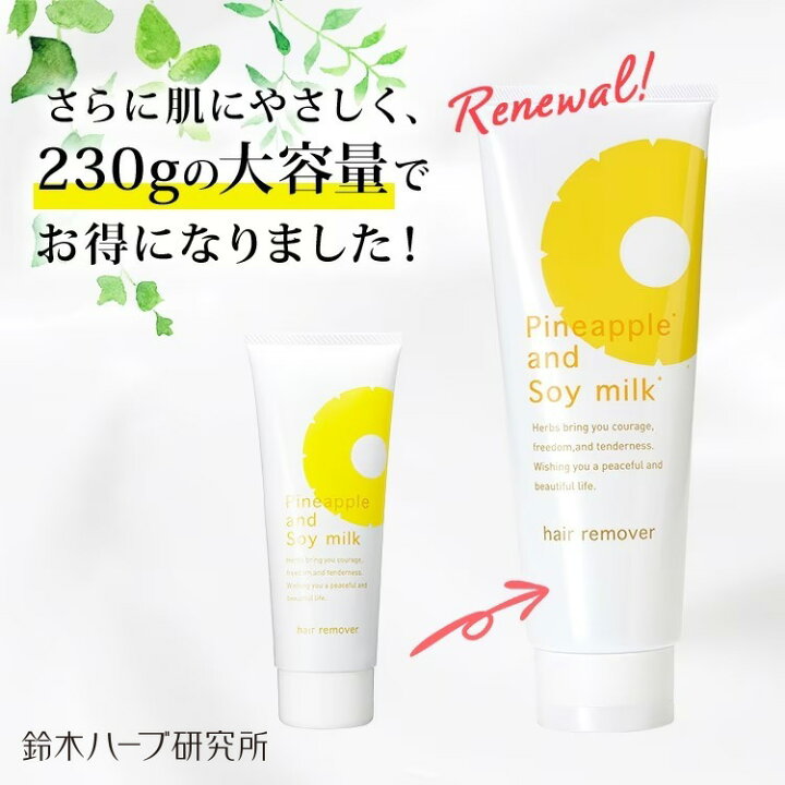楽天市場】鈴木ハーブ研究所 パイナップル豆乳 除毛クリーム 230g 日本 