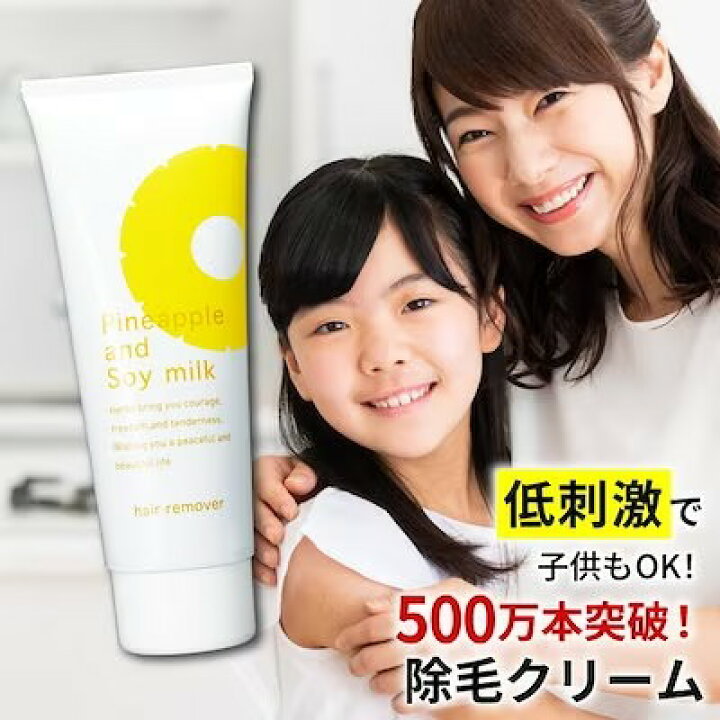 楽天市場】鈴木ハーブ研究所 パイナップル豆乳 除毛クリーム 230g 日本 