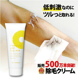 除毛クリーム メンズの通販 価格比較 価格 Com
