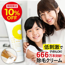 ＼10%OFFクーポン対象！5/2 0:00～5/6 23:59／パイナップル豆乳 除毛クリーム | ムダ毛 女性 メンズ 男性 子供 子供用 除毛 パイナップル 豆乳 敏感肌 ムダ毛処理 (他の 除毛クリーム が合わない方へ)