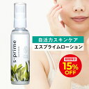 ＼15％OFFクーポン配布中！8/4 22:00〜8/11 01:59／エスプライム ローション さっぱり | 化粧水 化粧品 スキンケア オールインワン しっとり 時短 女性 マタニティ 産前 産後 敏感肌 乾燥肌 ニキビ 毛穴 保湿 イソフラボン 無香料 ボタニカル 乳酸菌 オールインワン化粧品