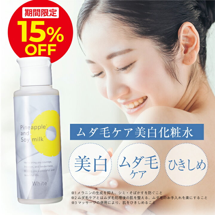 楽天市場】＼15％OFFクーポン配布中！7/6 0:00〜7/9 23:59／【薬用 