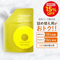 ＼15％OFFクーポン配布中！6/6 0:00〜6/9 23:59／パイナップル豆乳ローションプレミアム エコパック メン…