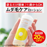 ＼28h限定20％OFFクーポン配布中！9/19 20:00〜9/20 23:59／パイナップル豆乳ローション ムダ毛 パイナッ…