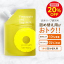 ＼4h限定20%OFFクーポン配布中!! 7/19 20:00〜23:59／パイナップル豆乳ローションプレミアム エコパック メンズ レディース 男性 女性 デリケートゾーン 顔 背中 青髭 青ヒゲ ひげ ヒゲ 髭 vライン 処理 子供 子供用 シェービング ムダ毛 vio Vライン