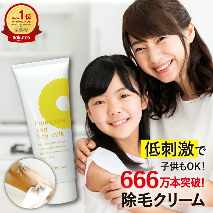 楽天市場】鈴木ハーブ研究所 パイナップル豆乳 除毛クリーム 230g 日本 