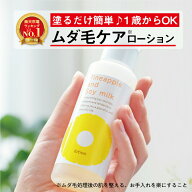 パイナップル豆乳ローション ムダ毛 パイナップル 豆乳 男性 女性 メンズ レディース 子供 子ども 体毛 …