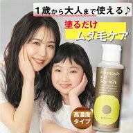 【最大2700円OFFクーポン配布】パイナップル 豆乳ローションプレミアム メンズ レディース 男性 女性 デ…
