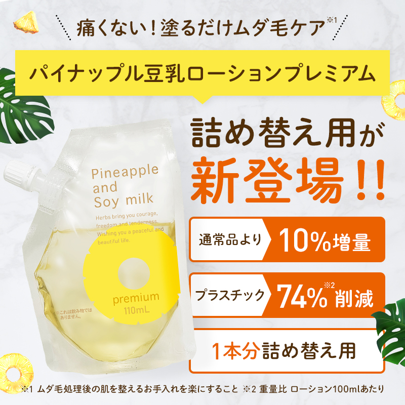 楽天市場】＼10%OFFクーポン対象♪11/11 01:59迄／パイナップル豆乳