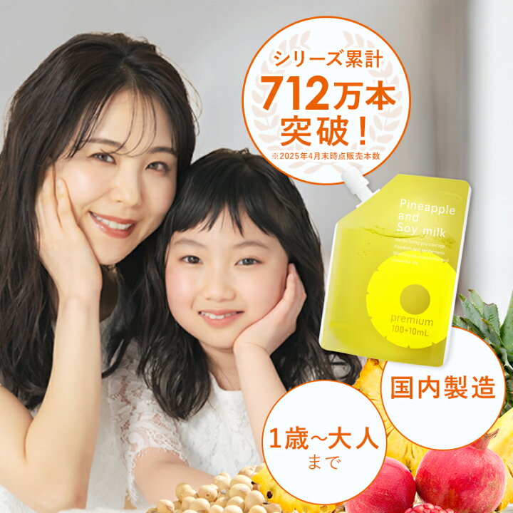 楽天市場】【最大2700円OFFクーポン配布】パイナップル豆乳ローション 