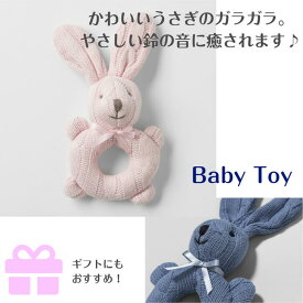 SHERIDAN シェリダン Baby Toy / ベビートイ Baylea / ベイリー 百貨店 高級 ホテル 旅館 業務用としても ふとん・寝具 寝室 おしゃれ ブランド シンプル きれい ベビー用品 トイ ガラガラ にぎにぎ ギフト プレゼント おしゃれ