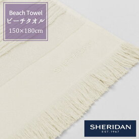 SHERIDAN シェリダン Beach Towel / ビーチタオル Edgecliff / エッジクリフ 150×180cm 海外ブランド ブランド 百貨店 高級 ホテル 旅館 業務用としても ふとん・寝具 寝室 おしゃれ シンプル きれい プレゼント ギフト 内祝い 150cm 180cm