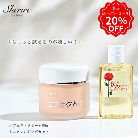 【スーパーSALE20%OFF】エフェクトクリーム 85g ＋クレンジング 30ml スキンケアセット くすみ対策 保湿 乾燥肌 敏感肌 高齢者 エフェクト 肌荒れ ひげそり後 やけど跡 肝斑 傷跡クリーム 医薬部外品 美白ケア 背中ニキビ イボ 手荒れ アロマ【保湿クリーム＋クレンジング】