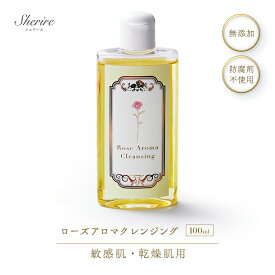 P2倍 【300円クーポン】ローズアロマクレンジング 100ml 敏感肌用 肌荒れ 無添加 低刺激 天然オイル スキンケア 保湿 つっぱらない メイク落とし 化粧落とし 乾燥肌 天然素材100% アロマ ローズ 美容オイル 角質 毛穴 プレゼント ギフト 50代 40代 送料無料 サロン専売品