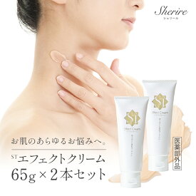 エフェクトクリーム 65g 2本セット 保湿クリーム 顔 全身 ベタつかない 乾燥肌 敏感肌 肝斑 傷跡クリーム ハンドクリーム 聖徳石ミネラル 高齢者 医薬部外品 スキンケア 首しわ ネッククリーム 背中ニキビ メンズ 肌荒れ ひげそり後 やけど跡 40代 50代
