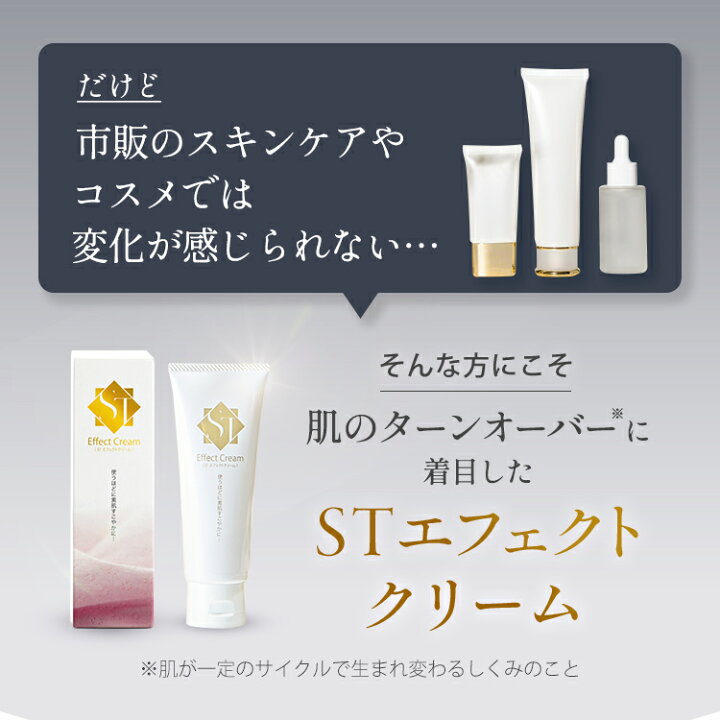 楽天市場】エフェクトクリーム 65g 2本セット 保湿クリーム 乾燥肌 