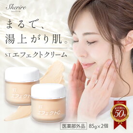 【マラソン限定11%OFF】エフェクトクリーム 85g 2個セット 保湿クリーム 顔 全身 傷跡 肝斑 クリーム 高齢者 乾燥肌 敏感肌 医薬部外品 目元 たるみ 肌荒れ 首 しわ ネッククリーム 聖徳石ミネラル 血流 角化 やけど ひどい手荒れ ハンドクリーム ベタつかない 大容量