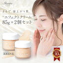 エフェクトクリーム 85g 2個セット 保湿クリーム 顔 全身 傷跡 肝斑 クリーム 高齢者 乾燥肌 敏感肌 医薬部外品 目元 たるみ 肌荒れ 首 しわ ネッククリーム 聖徳石ミネラル 傷跡 やけど ひどい手荒れ ハンドクリーム あかぎれ ベタつかない 大容量 サロン専売品 40代 50代
