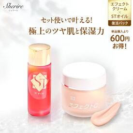 エフェクトクリーム STオイル スキンケアセット 復活パック 巡り改善 保護 修復 ツヤ復活 紫根オイル スクワラン 敏感肌 乾燥肌 医薬部外品 しみ しわ たるみ ほうれい線 首しわ 肝斑 傷跡 保湿 赤ら顔 目元 くすみ 肌荒れ 肌に優しい エイジングケア