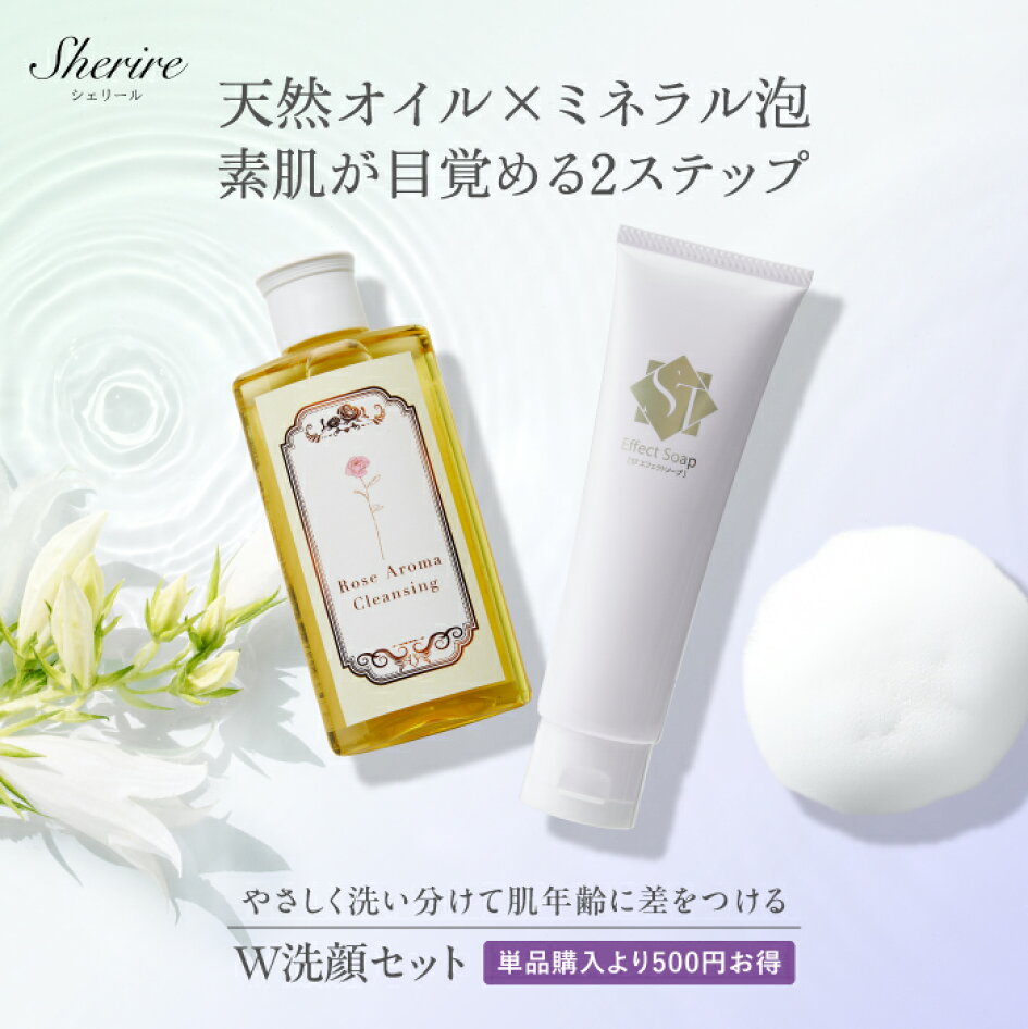 ダブル 洗顔 と は
