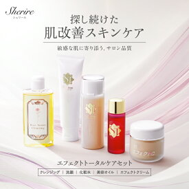 エフェクトクリーム トータルセット スキンケアセット 保湿クリーム ベタつかない エイジングケア 無添加クレンジング 洗顔 化粧水 スクワラン 紫根オイル ヒアルロン酸 首しわ 肝斑 傷跡クリーム 赤ら顔 敏感肌 乾燥肌 医薬部外品 しみ しわ たるみ