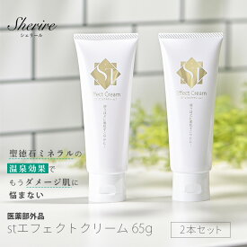 【2本セット】 エフェクトクリーム 65g フェイスクリーム 乾燥肌 敏感肌 全身 医薬部外品 傷跡クリーム スキンケア 首しわ クリーム 背中ニキビ メンズ 肌荒れ ひげそり後 やけど跡 ひどい手荒れ ハンドクリーム 大容量 人気 ギフト 全身 顔 サロン専売品 50代 40代