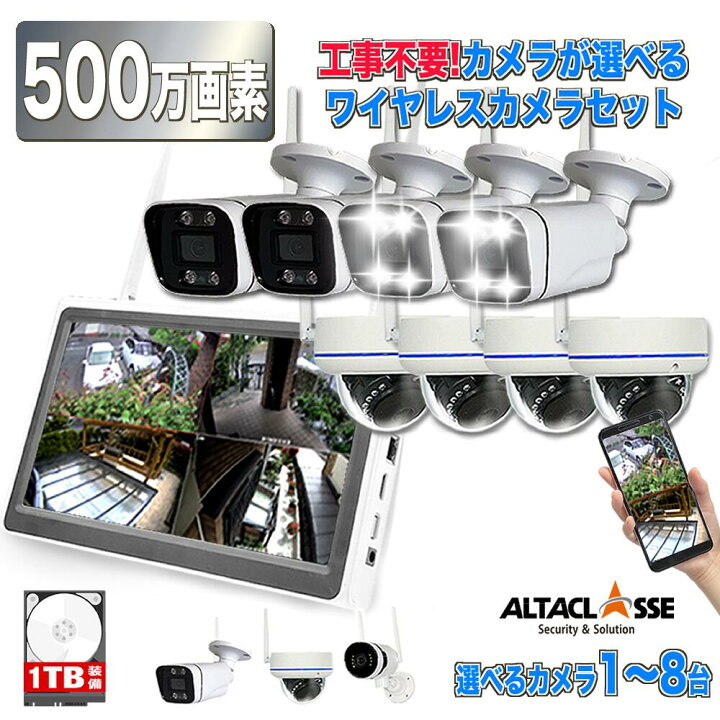 楽天市場】防犯 カメラ ワイヤレス 工事 不要 500万画素 屋外 防犯 