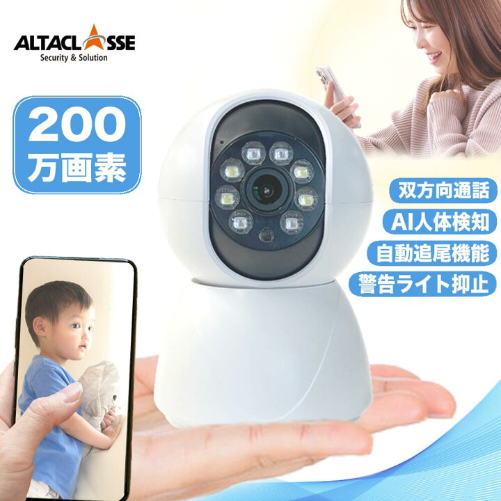 楽天市場】見守りカメラ ペットカメラ 200万画素 wifi ベビーカメラ 