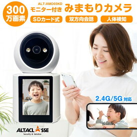 【期間限定!ポイント5倍】みまもりカメラ 見守りカメラ 会話 できる ペット モニター モニター付 ペット 赤ちゃん 介護 子供 wifi スマホ 双方向通話 留守 300万画素 音声 首振り 2.4GHz対応 防犯 監視 SDカード録画 動体検知 映像共有 監視 遠隔操作 マイク内蔵