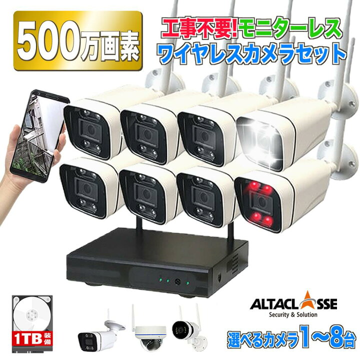 最終セール！】ワイヤレス 防犯カメラ4台セット 工事不要 200万画素